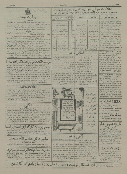پرونده:Ettelaat13160422.pdf