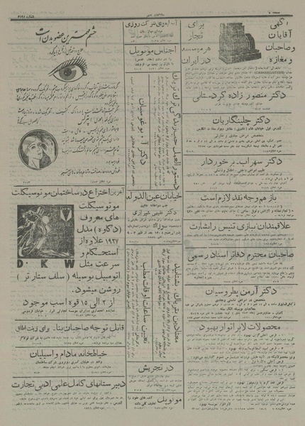 پرونده:Ettelaat13160422.pdf