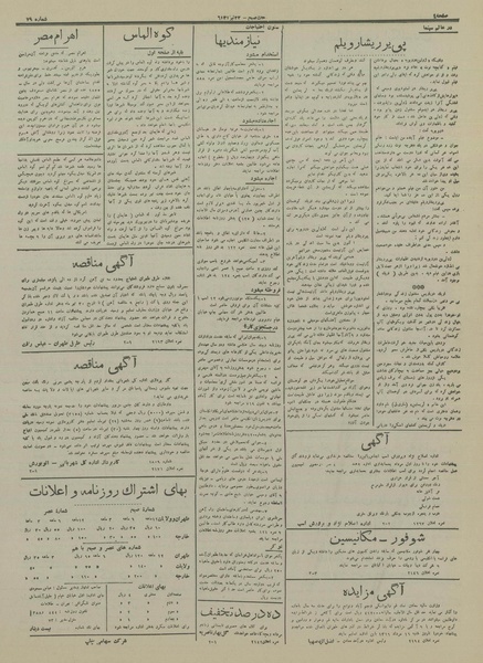 پرونده:Ettelaat13160422.pdf