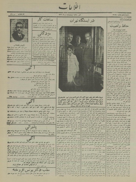 پرونده:Ettelaat13160422.pdf