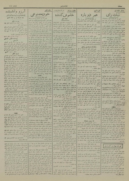 پرونده:Ettelaat13160422.pdf