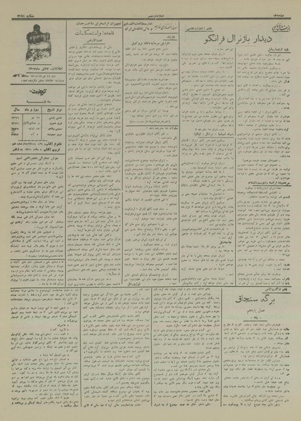 پرونده:Ettelaat13160422.pdf