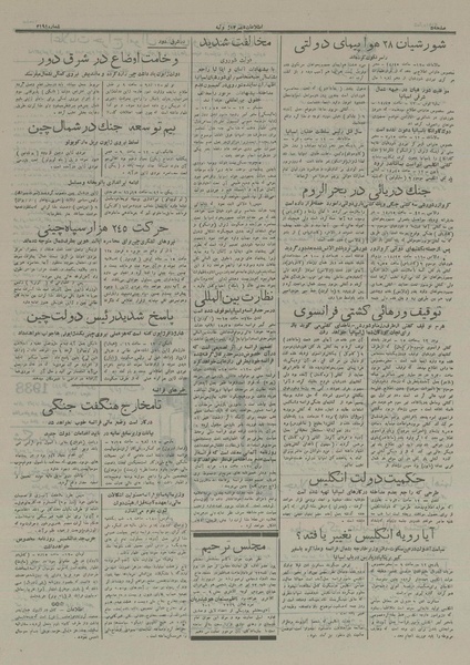 پرونده:Ettelaat13160422.pdf