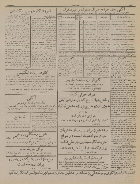 پرونده:Ettelaat13160810.pdf