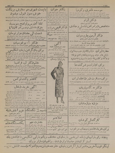 پرونده:Ettelaat13160810.pdf