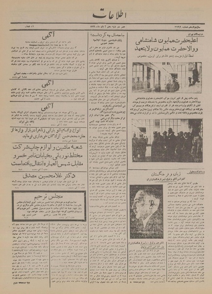 پرونده:Ettelaat13160810.pdf