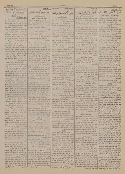 پرونده:Ettelaat13160810.pdf