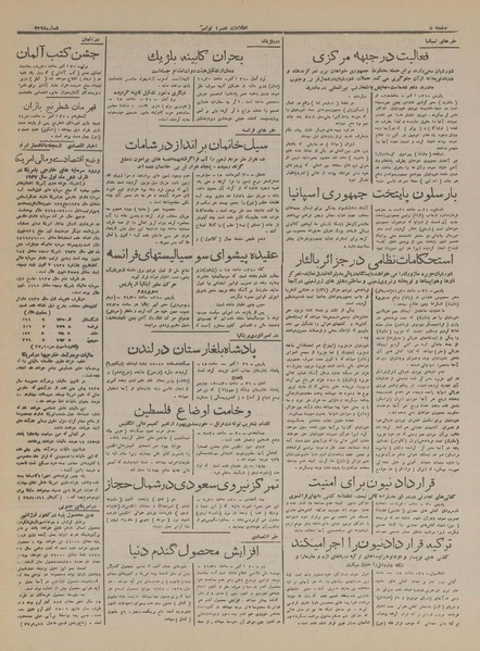 پرونده:Ettelaat13160810.pdf