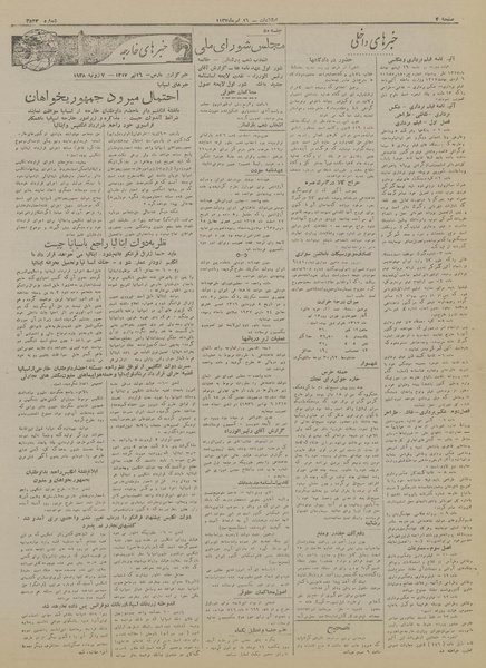 پرونده:Ettelaat13170416.pdf