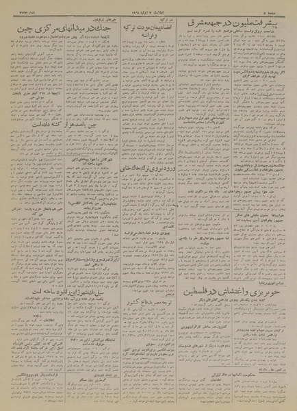 پرونده:Ettelaat13170416.pdf