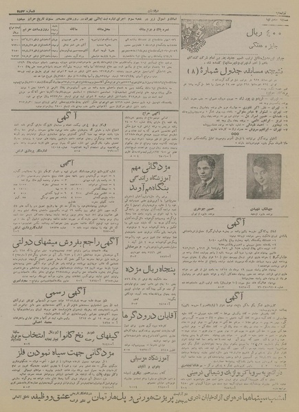 پرونده:Ettelaat13170416.pdf