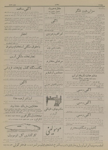 پرونده:Ettelaat13170416.pdf