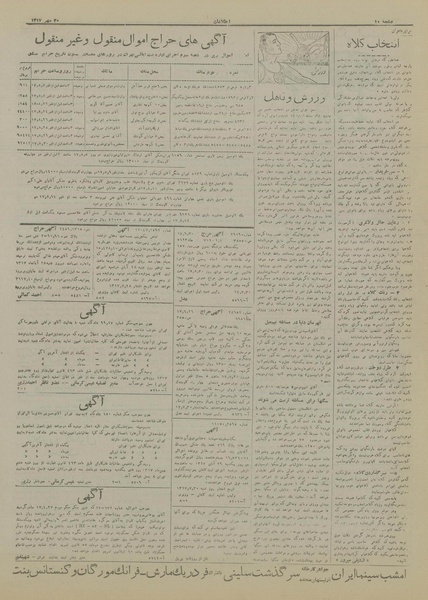 پرونده:Ettelaat13170730.pdf