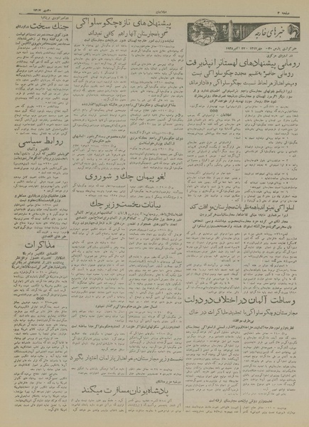 پرونده:Ettelaat13170730.pdf