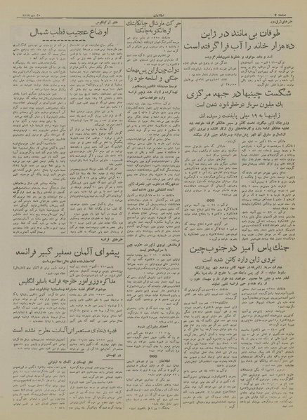 پرونده:Ettelaat13170730.pdf