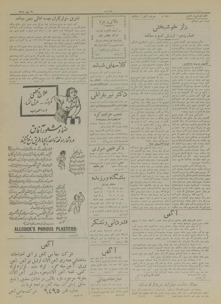 پرونده:Ettelaat13170730.pdf