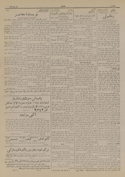 پرونده:Ettelaat13171014.pdf