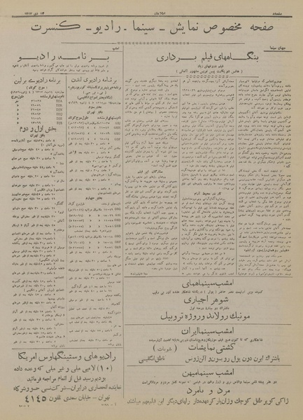 پرونده:Ettelaat13171014.pdf