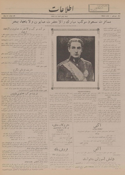 پرونده:Ettelaat13171205.pdf