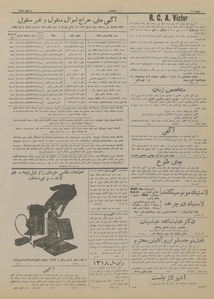 پرونده:Ettelaat13171205.pdf