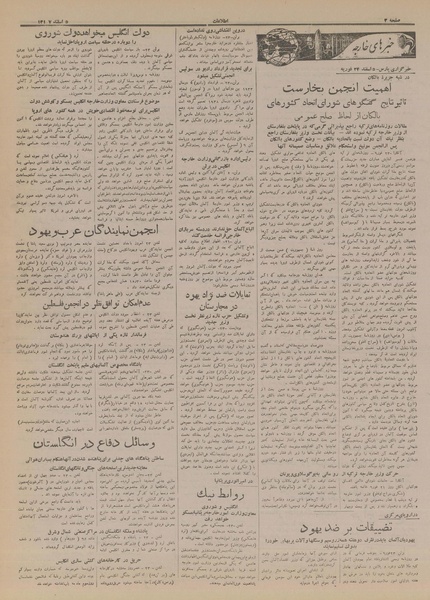 پرونده:Ettelaat13171205.pdf