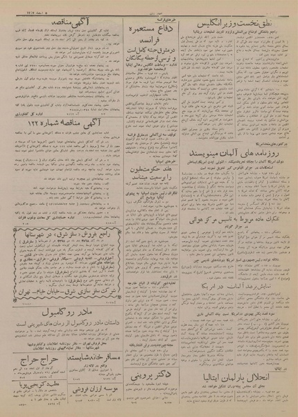 پرونده:Ettelaat13171205.pdf