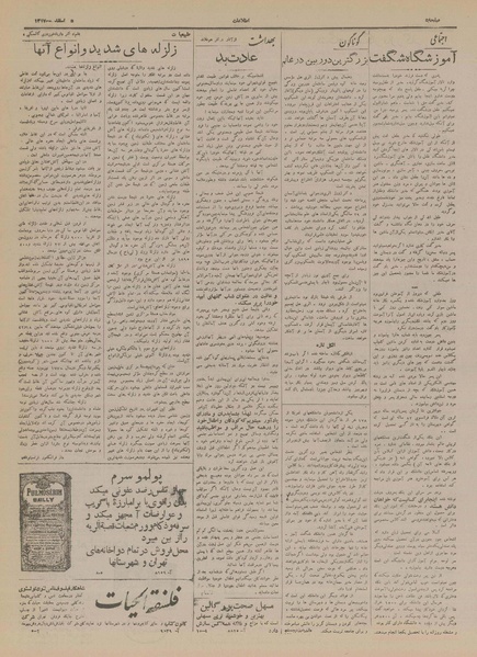 پرونده:Ettelaat13171205.pdf