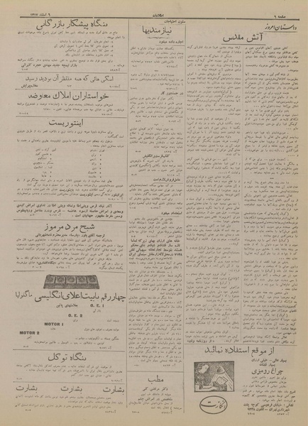 پرونده:Ettelaat13171205.pdf