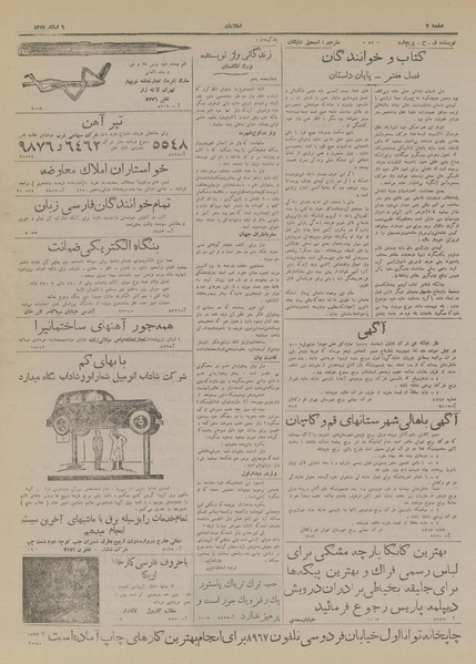 پرونده:Ettelaat13171205.pdf