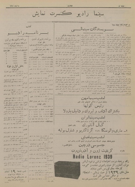 پرونده:Ettelaat13171205.pdf