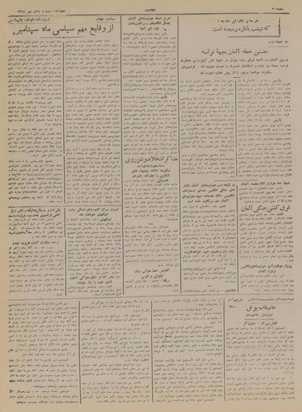 پرونده:Ettelaat13180725.pdf