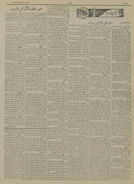 پرونده:Ettelaat13191119.pdf