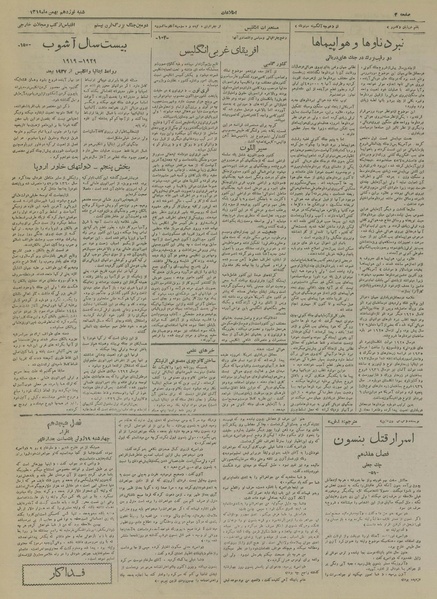 پرونده:Ettelaat13191119.pdf