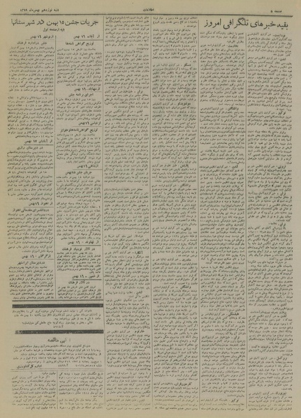 پرونده:Ettelaat13191119.pdf