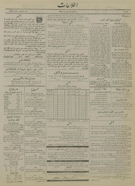 پرونده:Ettelaat13191119.pdf