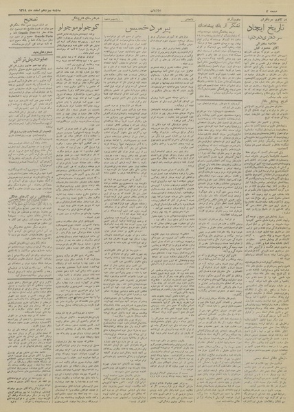 پرونده:Ettelaat13191213.pdf