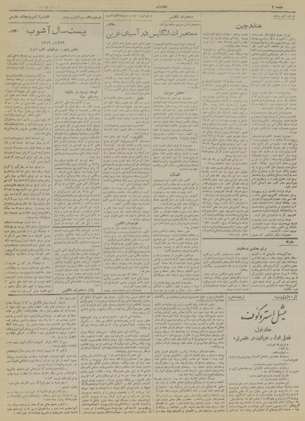 پرونده:Ettelaat13191213.pdf