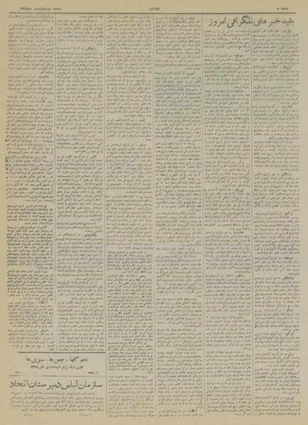 پرونده:Ettelaat13191213.pdf