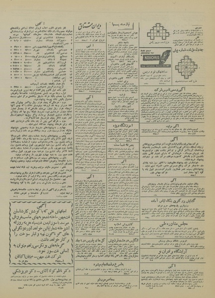 پرونده:Ettelaat13200425.pdf