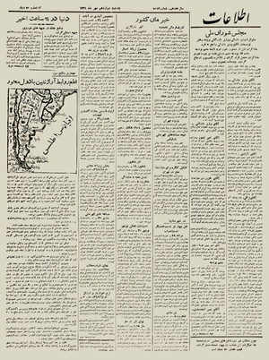 Ettelaat13210712.pdf