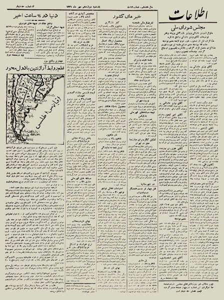 پرونده:Ettelaat13210712.pdf