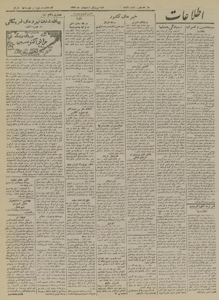 پرونده:Ettelaat13220231.pdf