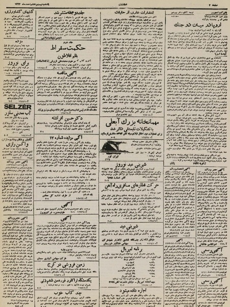 پرونده:Ettelaat13221228.pdf