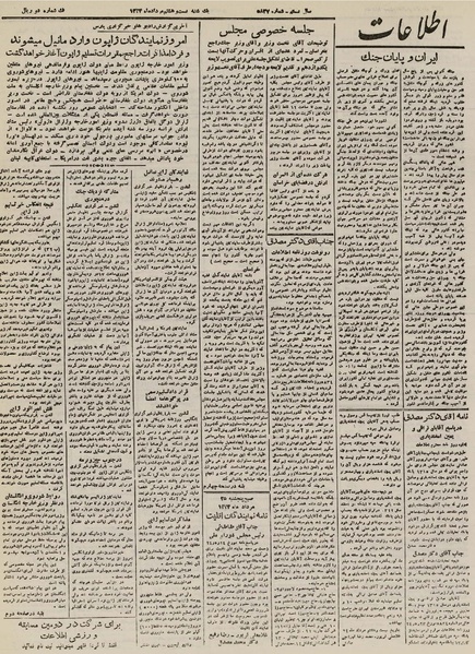 پرونده:Ettelaat13240528.pdf