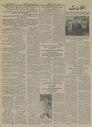 Ettelaat13251220.pdf