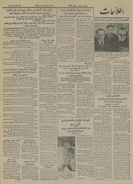 پرونده:Ettelaat13251220.pdf