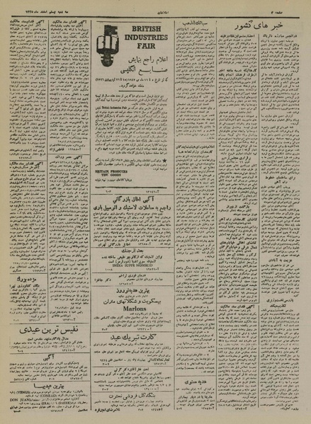 پرونده:Ettelaat13251220.pdf