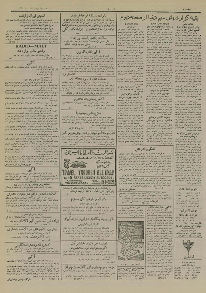 پرونده:Ettelaat13251220.pdf