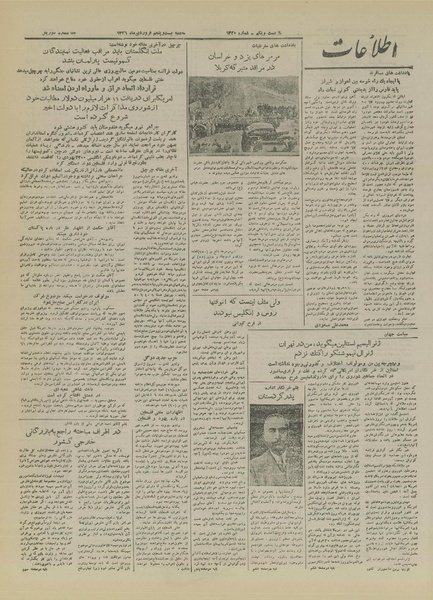 پرونده:Ettelaat13260125.pdf