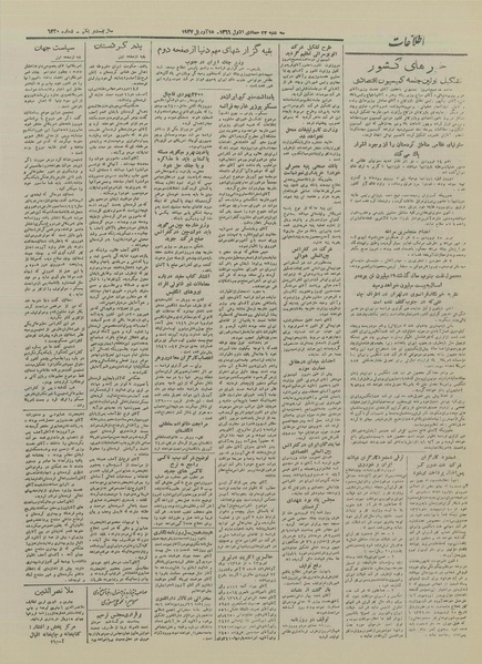 پرونده:Ettelaat13260125.pdf